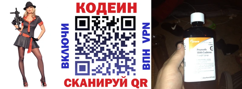 магазин    Спас-Деменск  Кодеин напиток Lean (лин) 