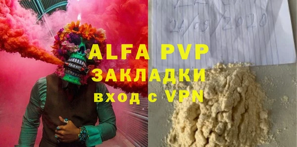а пвп мука Армянск