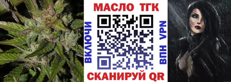 ТГК концентрат  МЕГА ссылка  Спас-Деменск 